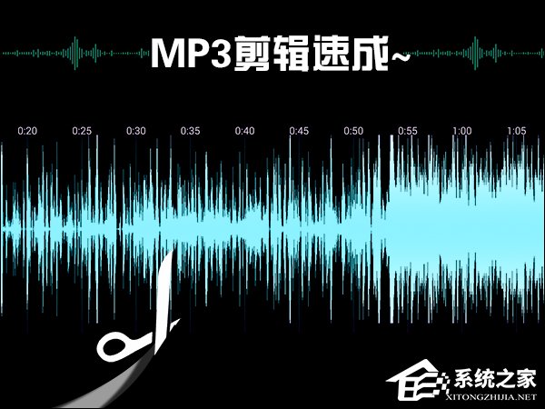 分享MP3截取工具如何使用（MP3截取工具）