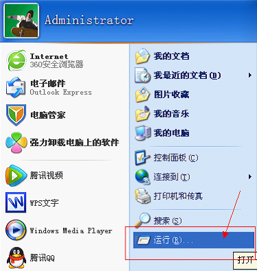 我来教你WinXP电脑开机报错怎么修复