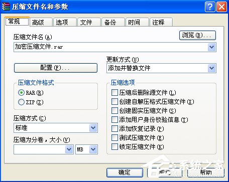 教你XP系统如何对压缩文件进行加密
