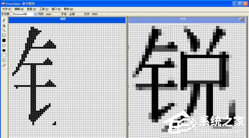 XP造字程序怎么用？使用True Type造字程序造字的方法