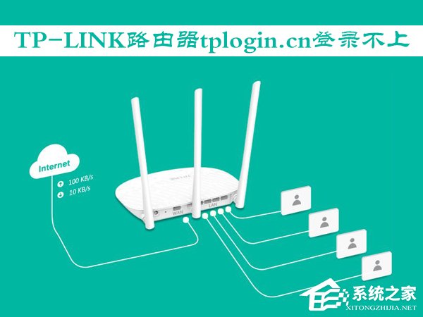 我来教你TP-LINK路由器使用tplogin.cn登录不上怎么办