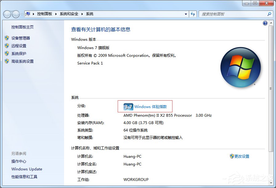 我来分享Win7怎么看电脑型号（win7怎么看电脑型号 联想）