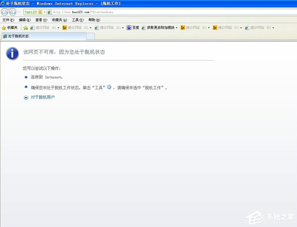 教你WinXP电脑脱机状态怎么解除（电脑脱机状态怎么弄）