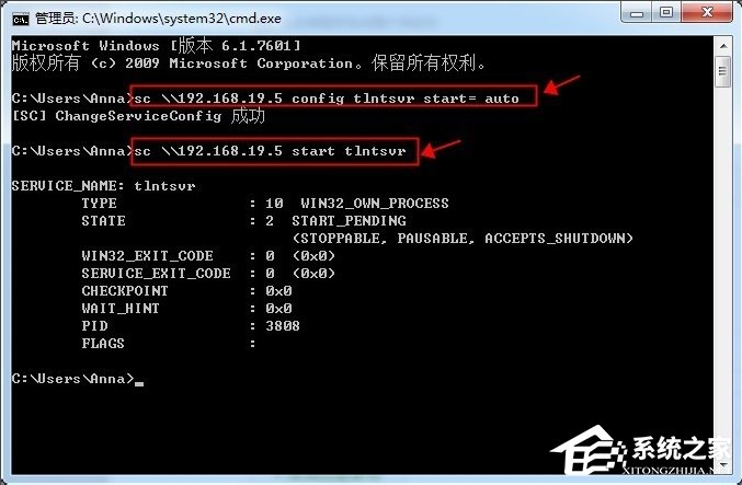 怎么远程关闭Win7电脑的系统服务？