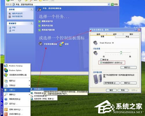 教你电脑声音图标不见了如何解决