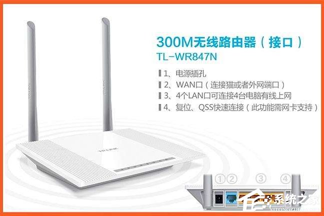 小编分享WindowsXP系统tl-wr847n怎么设置