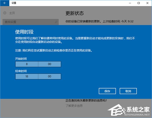 我来教你Win10如何关闭安装更新自动重启功能（WIN10如何关闭更新提示）
