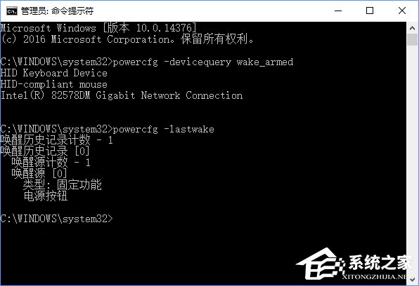 小编教你Win10怎么查看系统的唤醒设备及其任务