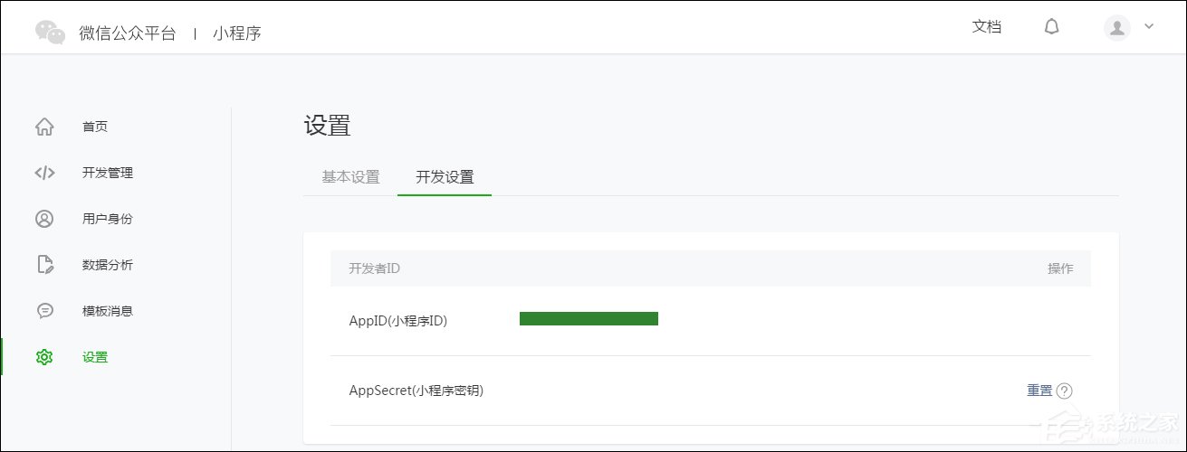 小编教你微信小程序开发简易教程