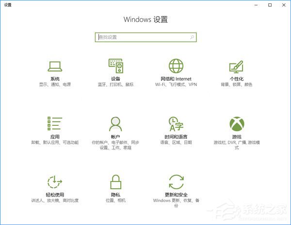 小编教你Windows10系统如何添加或删除“混合现实”设置项