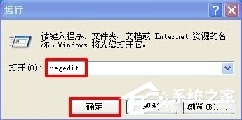小编教你WinXP系统怎么隐藏回收站图标