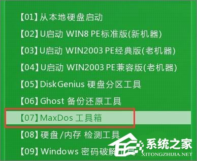 小编分享如何使用hddreg修复硬盘坏道