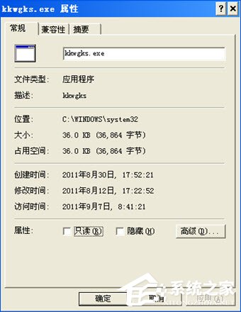 lpk.dll是什么病毒？XP系统lpk.dll专杀方法