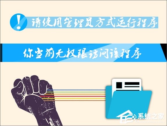 教你Win7右键没有管理员身份运行怎么添加