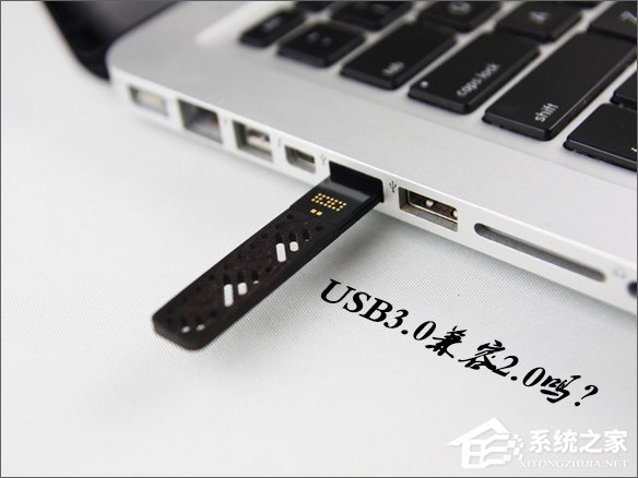 小编教你USB3.0兼容2.0吗（usb3.0兼容2.0接口吗）