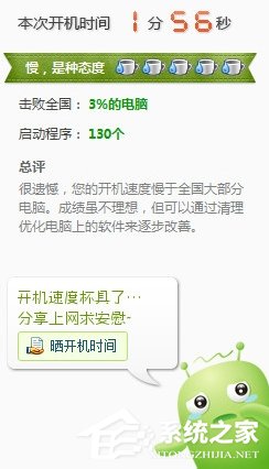 分享如何让Win7电脑运行更快更流畅