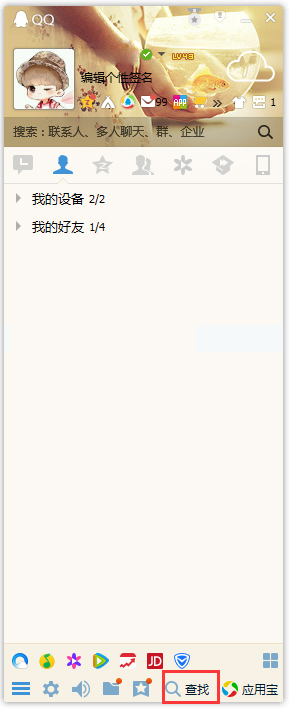 教你如何加入QQ群（如何加入qq群免费）
