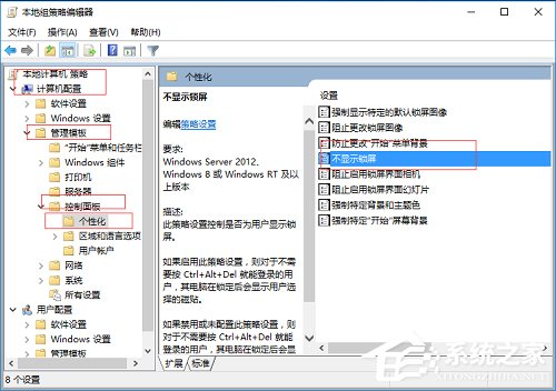小编分享Windows10开机跳过锁屏界面的操作方法