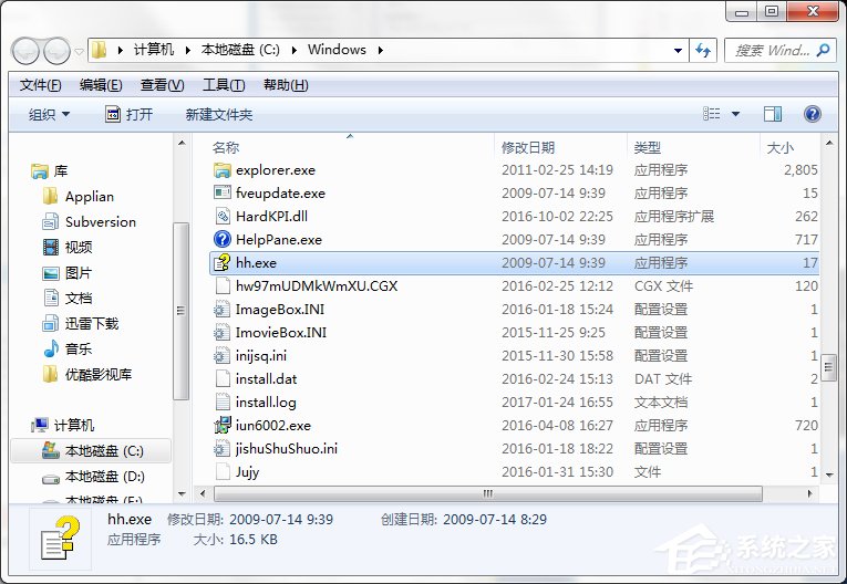 小编教你hh.exe隐藏命令详解及使用方法