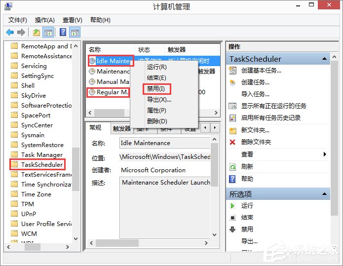 分享Win8.1系统下taskhost.exe占用CPU过高怎么办