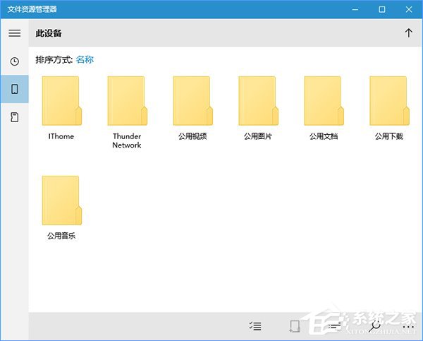 小编教你Win10注册UWP版文件资源管理器的操作方法