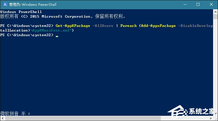 Win10系统小娜Cortana经常处于离线状态怎么修复？