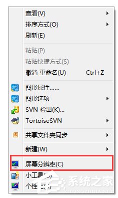 我来教你Windows7系统软件界面显示太小的解决方法
