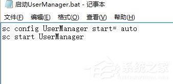 我来教你Win10系统UserManager经常被禁用如何解决