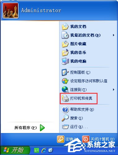 小编教你WinXP系统下打印机如何打印测试页