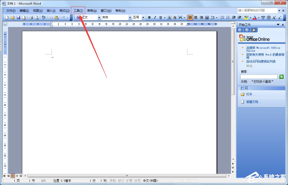 教你Word如何取消全部超链接（word批量取消超链接）