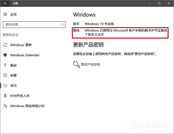 我来分享Windows10数字许可证激活详解（windows10专业版数字许可证激活）