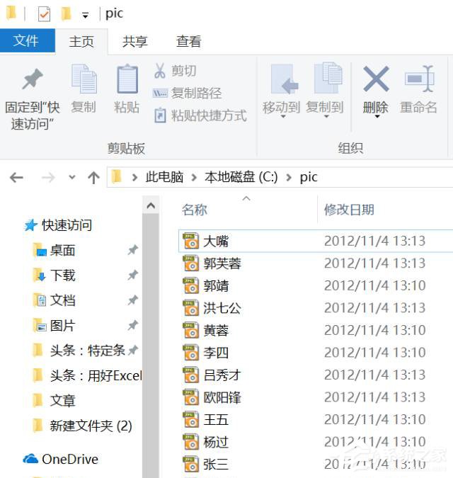 我来分享如何借助Excel对图片进行批量改名