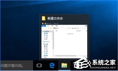 小编分享Win10使用注册表关闭任务栏窗口预览的方法