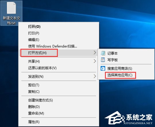 分享Windows10系统下无法打开TXT文本文档怎么办