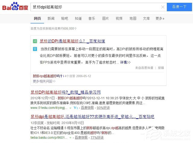 我来教你鼠标DPI是什么意思（鼠标dpi是什么意思越高越好吗）