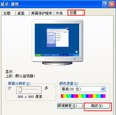 分享XP系统屏幕刷新率怎么设置（系统屏幕刷新率怎么看）