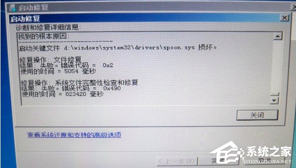 我来教你Win7电脑开机提示启动修复无法进入系统怎么办