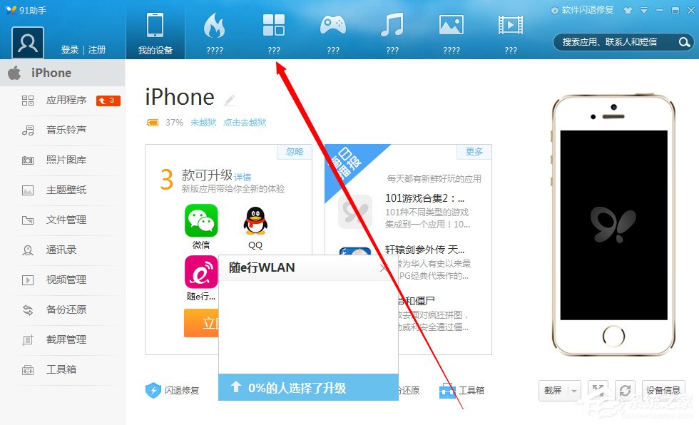 我来分享Windows7系统软件出现乱码怎么办