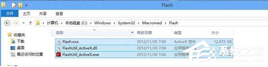 小编分享Windows7系统提示“没有找到flash.ocx”怎么解决