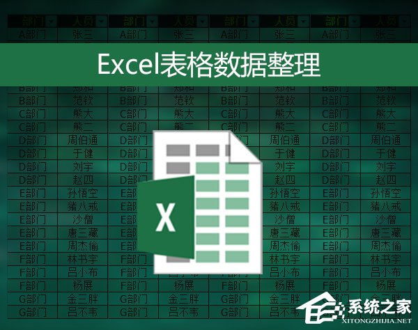 表格数据整理很麻烦？Excel筛选数据超精准