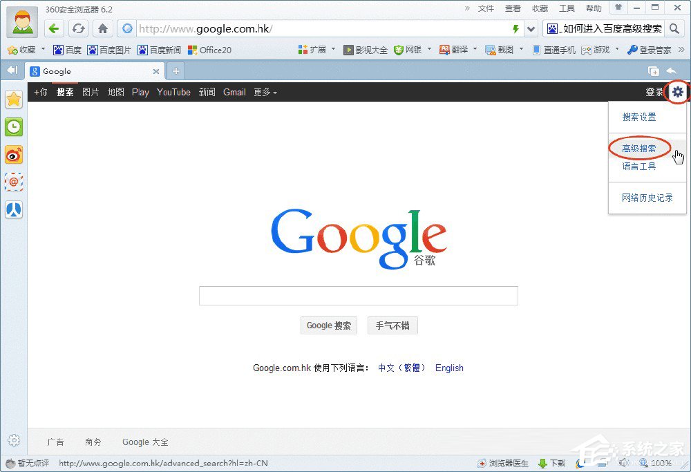 小编教你百度高级搜索在哪