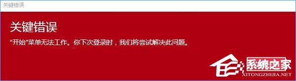 小编教你Windows10开始菜单无法工作怎么办（Windows10的开始菜单打不开怎么解决）