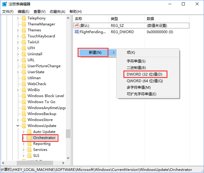 我来教你Windows10如何关闭UUP推送方式