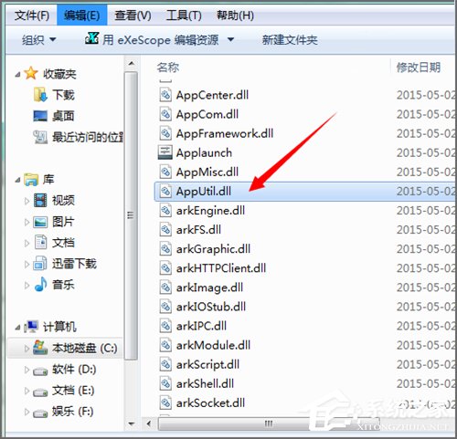 小编分享Win7系统下dll文件怎么打开