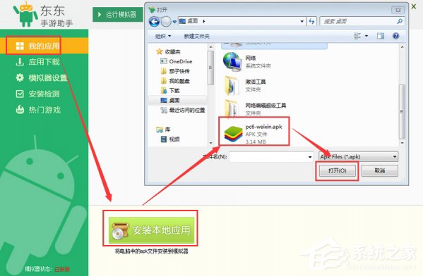 我来教你微信电脑版怎么登陆