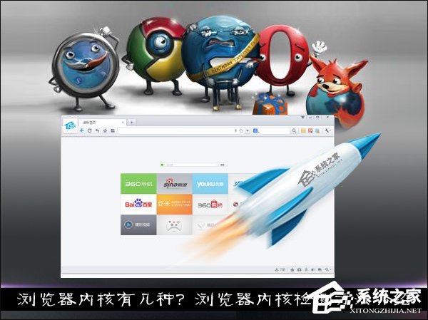 分享浏览器内核有几种