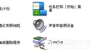 分享WinXP电脑没声音且小喇叭不见了如何解决