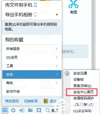 我来教你如何查询自己的QQ历史登陆地点（如何查询自己的就医历史）