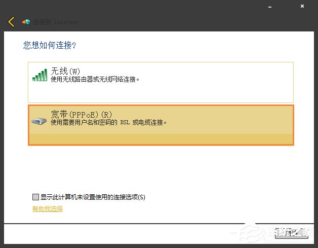 电信光纤猫怎么设置宽带拨号？