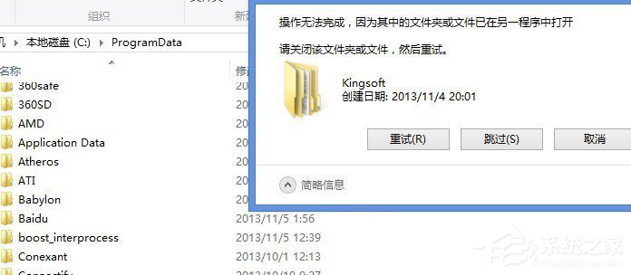 小编教你kingsoft是什么文件夹